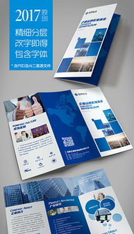 專業(yè)PSD三折廣告設(shè)計(jì) 素材、模板與代理代辦服務(wù)詳解