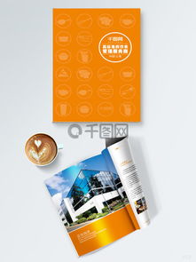 食品公司畫冊(cè)設(shè)計(jì)素材與模板資源全攻略 千圖網(wǎng)助您打造專業(yè)廣告設(shè)計(jì)