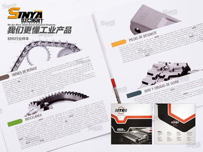 上海世亞廣告?zhèn)髅?材料行業(yè)工業(yè)產(chǎn)品樣本與宣傳品設(shè)計(jì)印刷服務(wù)專家