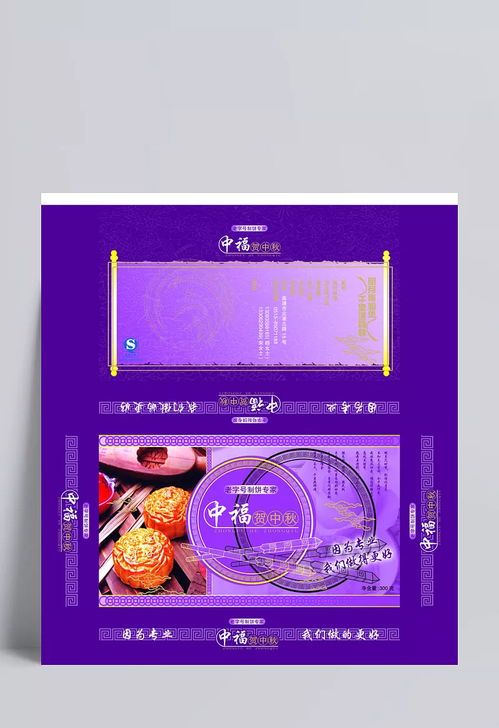 中秋佳節(jié)月餅包裝設(shè)計(jì)全攻略 源文件庫助力創(chuàng)意無限