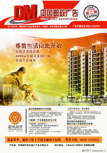 讓每一次送達(dá)，傳遞更多溫度——郵政快遞公司0001廣告設(shè)計(jì)