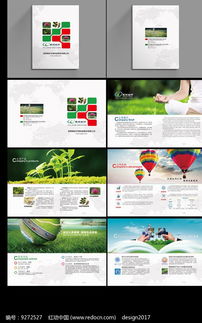 公司產(chǎn)品畫冊(cè)模板設(shè)計(jì)PSD素材免費(fèi)下載——紅動(dòng)網(wǎng)助力廣告設(shè)計(jì)