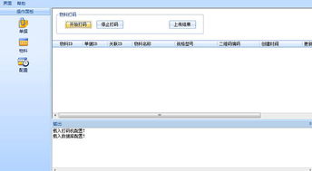 軟件開發定制維護與銷售服務全解析