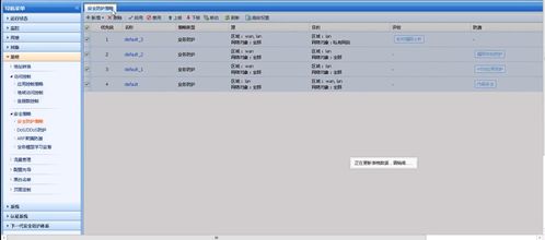 深信服安全軟件產品配置概述及其在軟件開發中的應用