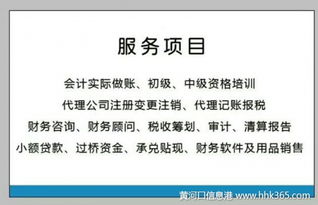 企業(yè)信息化解決方案 財(cái)務(wù)軟件銷售、弱電工程與信息系統(tǒng)集成服務(wù)全覽