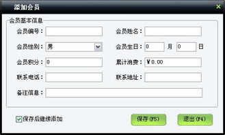 美萍超市通管理系統(tǒng)使用手冊 全面提升批發(fā)零售業(yè)務(wù)效率