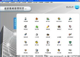 成都維新軟件公司 專業(yè)信息系統(tǒng)集成服務(wù)解決方案