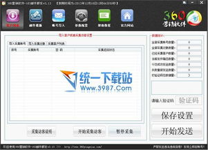 旗米拉下載站 打造高效信息系統(tǒng)集成服務(wù)