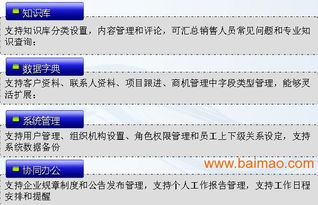 供應(yīng)與銷售行業(yè)CRM客戶管理軟件 廠家、功能與價格全解析