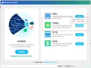 網吧營銷大師6.7版免費下載指南與行業軟件推薦