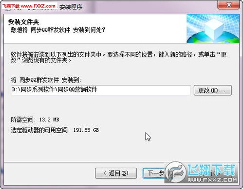 QQ營銷輔助軟件V27.8標準版 功能解析與下載集成指南