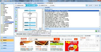 八爪魚采集軟件圖文詳解 輕松實現商品銷量數據采集與軟件開發